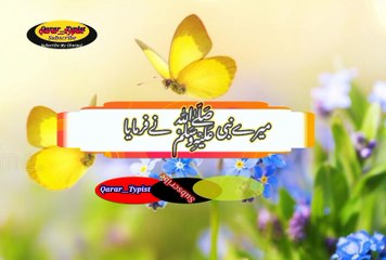 Awr jis ki dil mi | اورجس کےدل میں | qarar__typist