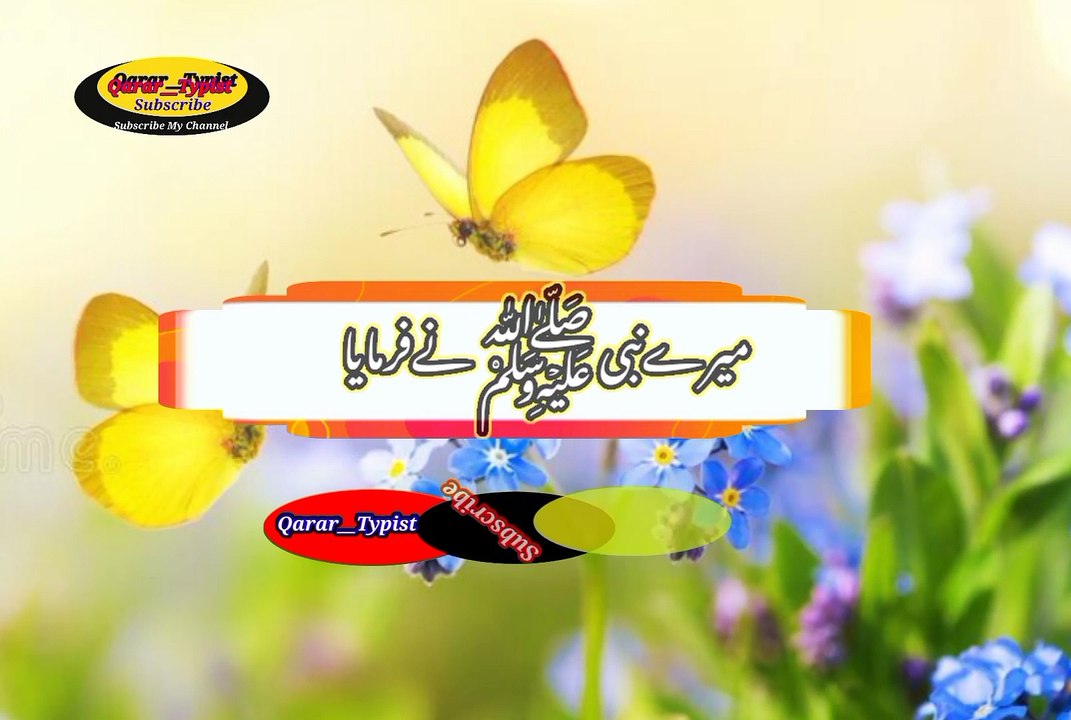 Awr jis ki dil mi | اورجس کےدل میں | qarar__typist
