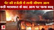 Kanpur Fire incident: पेंट की एजेंसी में लगी भीषण आग , केमिकल होने के चलते आग ने पकड़ा विकराल रूप