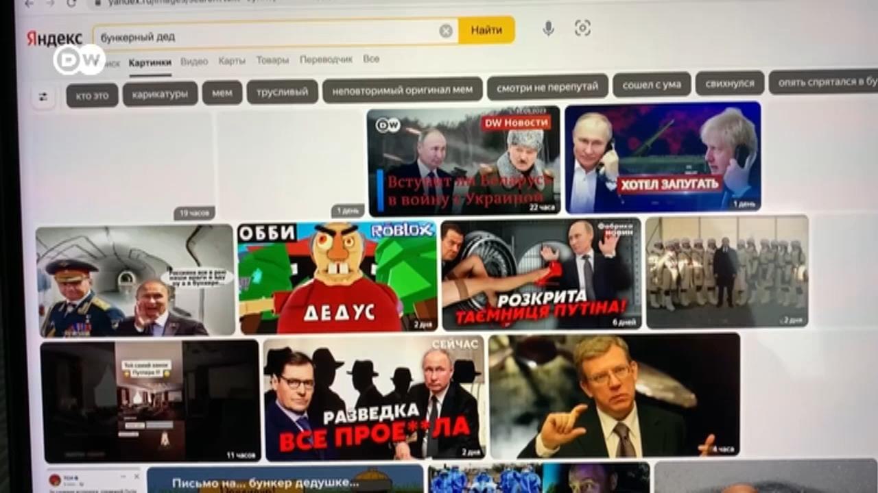 Скандал в Yandex: поисковик блокировал фото Путина по запросу "бункерный дед" (01.02.2023)