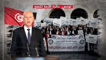 إجراءات وقرارات قيس سعيّد توسع دائرة خصومه داخل تونس