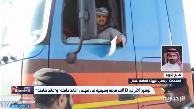 متحدث هيئة النقل: عقد اتفاقيات لتوطين مجال قيادة مركبات النقل الثقيل