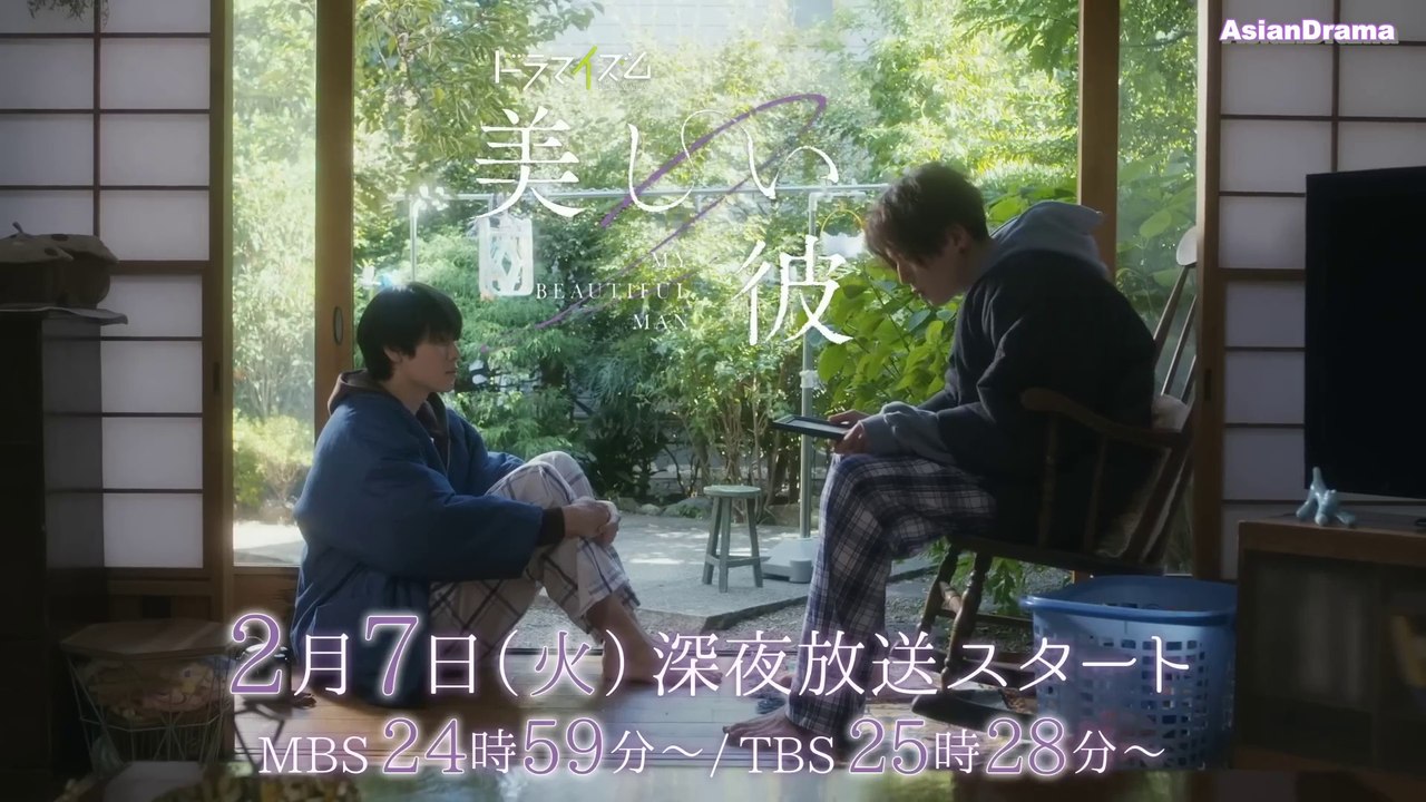 My Beautiful Man Saison 2 Bande Annonce VOSTFR