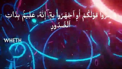 SURAH AL-MULK (The Sovereignty)_ سورہ الملك _Mishary Rashid Alafasy