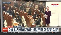 [AM-PM] 정부, 전세사기 대책 발표…근절 및 피해 지원 방안 外