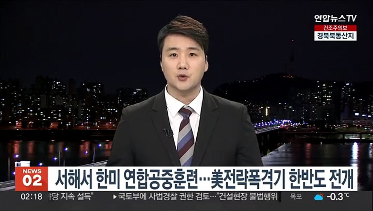 서해서 한미 연합공중훈련…美전략폭격기 한반도 전개