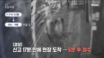[HOT] 'Police pulled out in six minutes' Drunker dies.,생방송 오늘 아침 230202