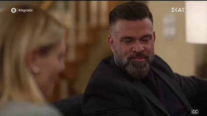 ΑΓΡΙΑ ΓΗ - ΕΠΕΙΣΟΔΙΟ 97