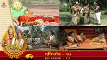रामायण रामानंद सागर एपिसोड - 17 !! RAMAYAN RAMANAND SAGAR EPISODE - 17