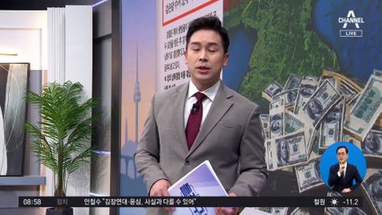 김진의 돌직구쇼 - 2월 2일 신문브리핑