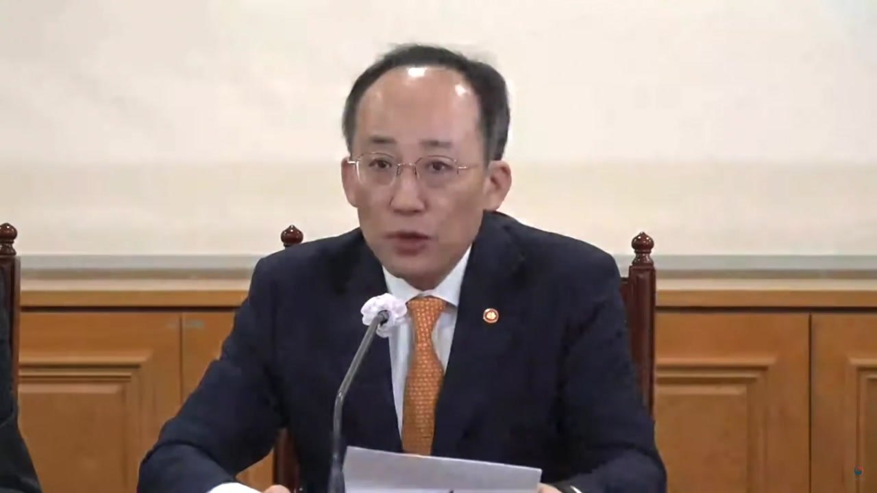 추경호 "연준 금리 인상 속도 조절...불확실성 다소 해소" / YTN