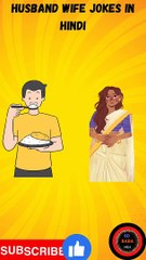 Husband wife jokes in hindi