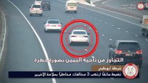 Abu Dhabi police arrest reckless driver for violating 3 traffic rules