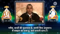 _संध्या आरती।SANDHYA ARTI।बन्दीछोड़ सतगुरु रामपाल जी महाराज।सत कबीर।सतभक्ति