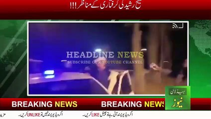 Sheikh Rasheed Arrest Footage