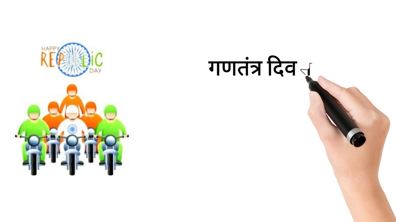 Republic day related words in hindi and english/commen words in english/#learn english#english