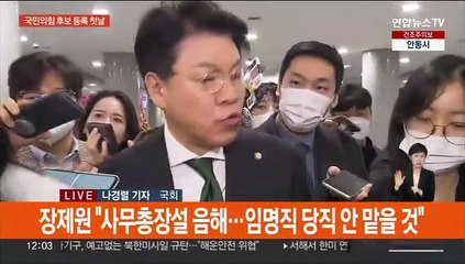 국민의힘 후보 등록 시작…민주, 특검·탄핵안 공세