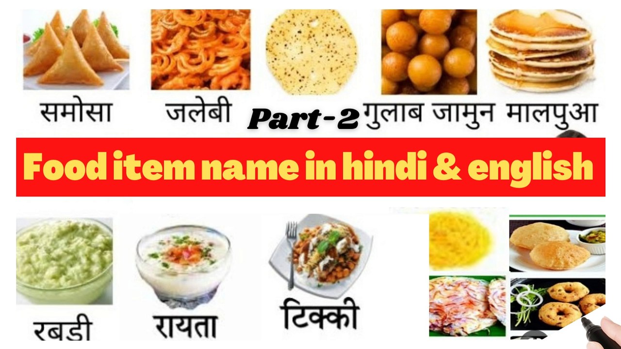 fFoid item name in hindi and english(part-2)/daliy uses word in english#learn english#english