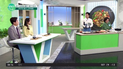 ♡함 잡솨봐~♡ 원기 회복에 좋은 '반건조 메기 고추볶음' 만드는 법