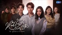 หนังรักเรื่องที่แล้ว ตอนที่15 EP.15 วันที่  1 กุมภาพันธ์ 2566