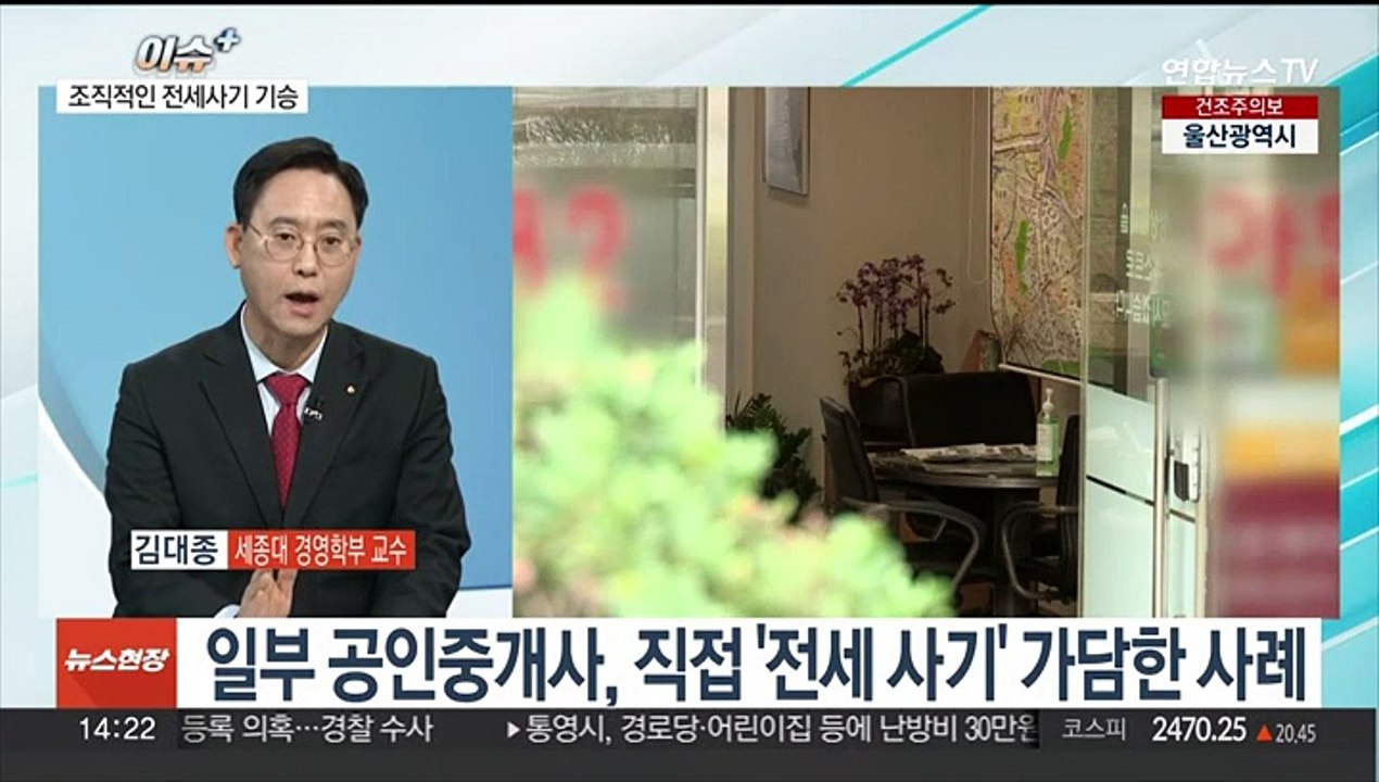 [이슈+] 전세가 보증 기준 강화…사기가담 중개사 자격 박탈