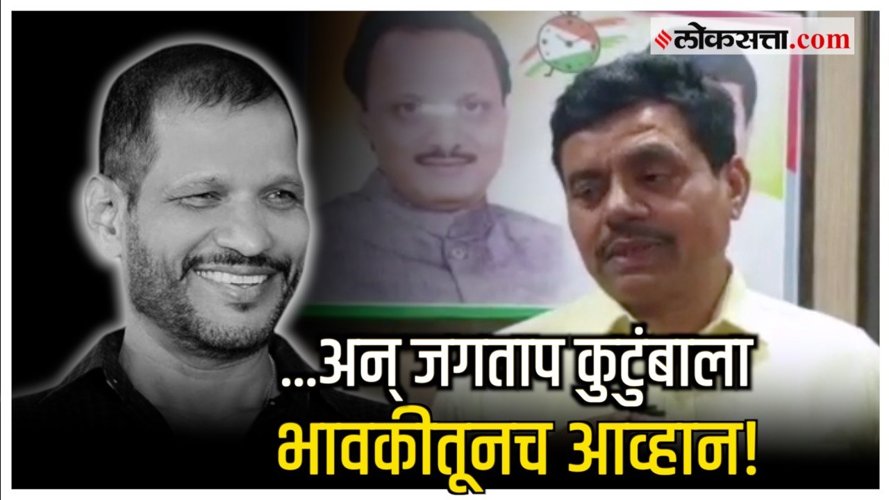 राष्ट्रवादीचे राजेंद्र जगताप पिंपरी-चिंचवड पोटनिवडणुकीसाठी इच्छुक | Laxman Jagtap | Pimpri Chinchwad