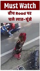 Muzaffarnagar Fight: 3 महिलाओं के बीच हुई मारपी