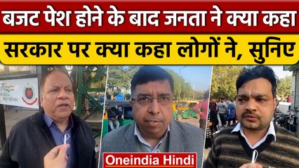 Budget 2023: बजट आने के बाद क्या कहा लोगों ने, जानिए Public की राय | #Shorts | वनइंडिया हिंदी