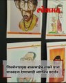 व्यंगचित्रकारांनी रेखाटलेली बाळासाहेब ठाकरे यांची अर्कचित्रे पाहा