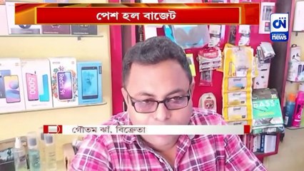 পেশ হল বাজেট