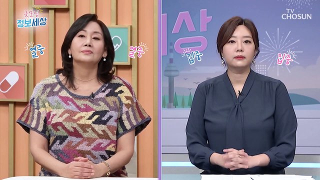 ‘체중’ 보다 ‘체지방 감량’이 더 중요한 다이어트 TV CHOSUN 230202 방송