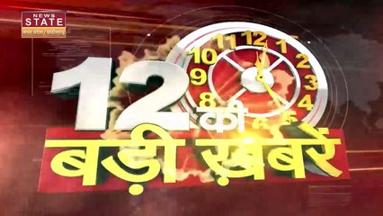 Madhya Pradesh News : Delhi के चाणक्यपुरी में बना नया Madhya Pradesh भवन