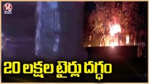 Fire Incident In Tyres Company At Autonagar , Vanasthalipuram _ V6 News