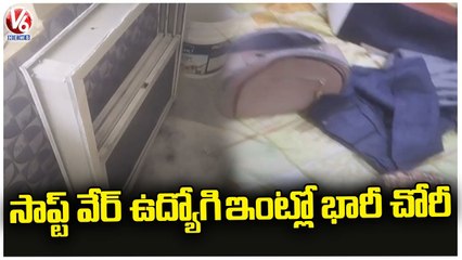 Robbery In Software Employee House In Chintal _ Hyderabad _ V6 News