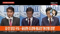 수도권 훑는 김기현·안철수…민주, 오늘 장외투쟁