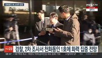'천화동인 1호' 실소유주는?…이재명 2차 조사 쟁점
