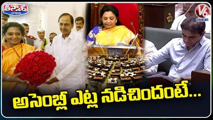 Telangana Assembly Budget Session 2023 | CM KCR | Governor Tamilisai | V6 Teenmaar