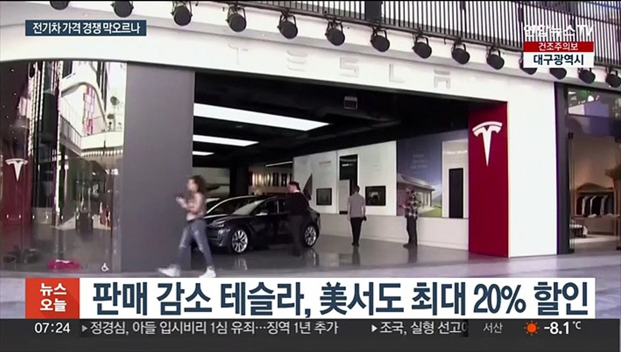 테슬라 이어 포드·中 업체도…각국서 전기차 할인 확산