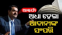 Goutam Adani not in the list of world’s top 20 richest persons following Hindenburg report