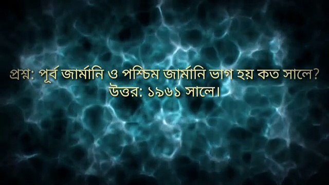 সাধারণ জ্ঞান নিশীত সূর্যের দেশ’ বলা হয়-কোন দেশকে Learning Time