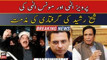 Pervaiz Elahi and Moonis Elahi condemns Sheikh Rasheed arrest