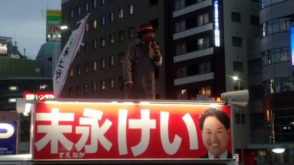 【支援者の声・本人登壇前】愛知県知事候補・末永けい〜応援演説