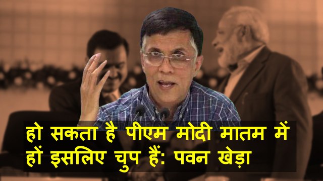 Adani जी के 'Prime Mentor' हैं PM मोदी: Pawan Khera | PM Modi | BJP Congress | Hindenburg Research