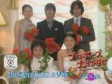 [CM] 20080319 Propose Daisakusen SP (4sec)