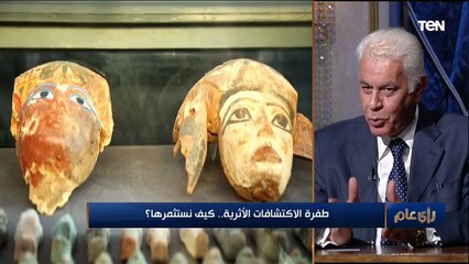خبير سياحي : مصر تعلم سر التحنيط عند القدماء المصريين وهذا في حد ذاته اكتشاف