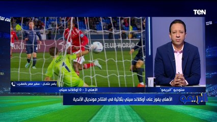 سفير مصر بالمغرب يكشف الأجواء بعد فوز الأهلي على أوكلاند بـ مونديال العالم