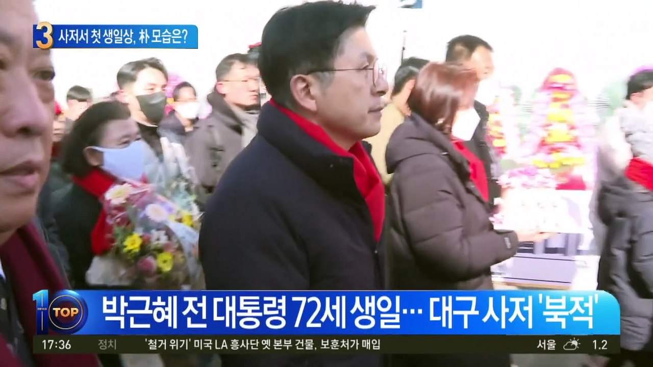 박근혜, 사저서 첫 생일상…꽃 들고 찾아간 의원은?