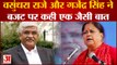 Rajasthan Politics: Vasundhara Raje और Gajendra Singh Shekhawat बजट पर कही एक जैसी बात