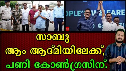 തള്ളി മറിച്ച ട്വന്റി ട്വന്റി പിളർപ്പിലേക്ക്