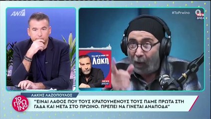 Έντονο ξέσπασμα από τον Γιώργο Λιάγκα 